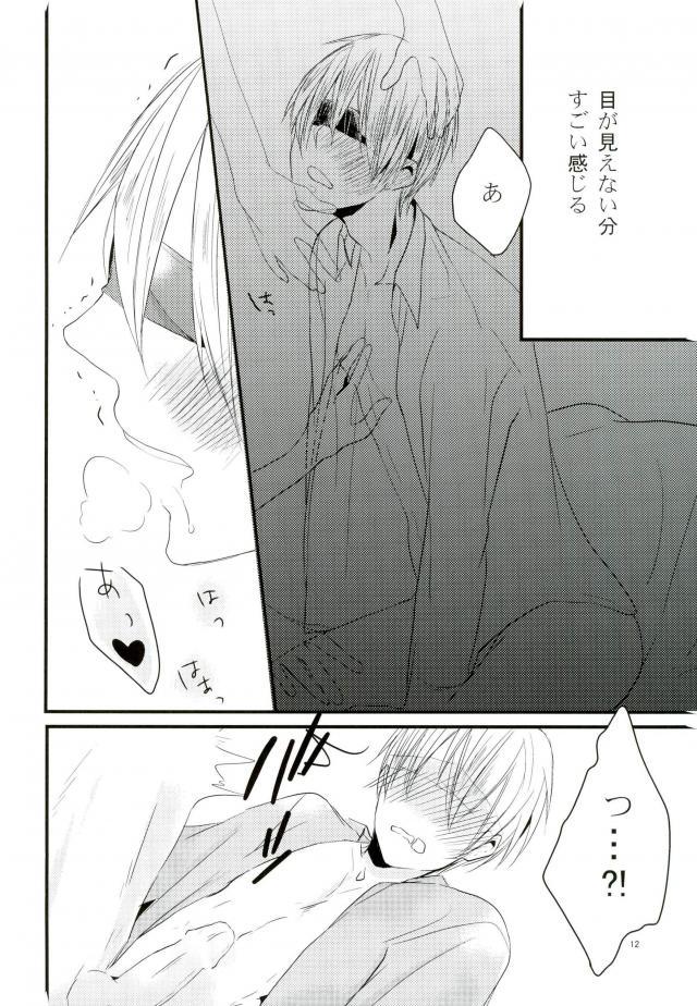 [nr-wsb (U-YA)] ぬけだせない (黒子のバスケ)