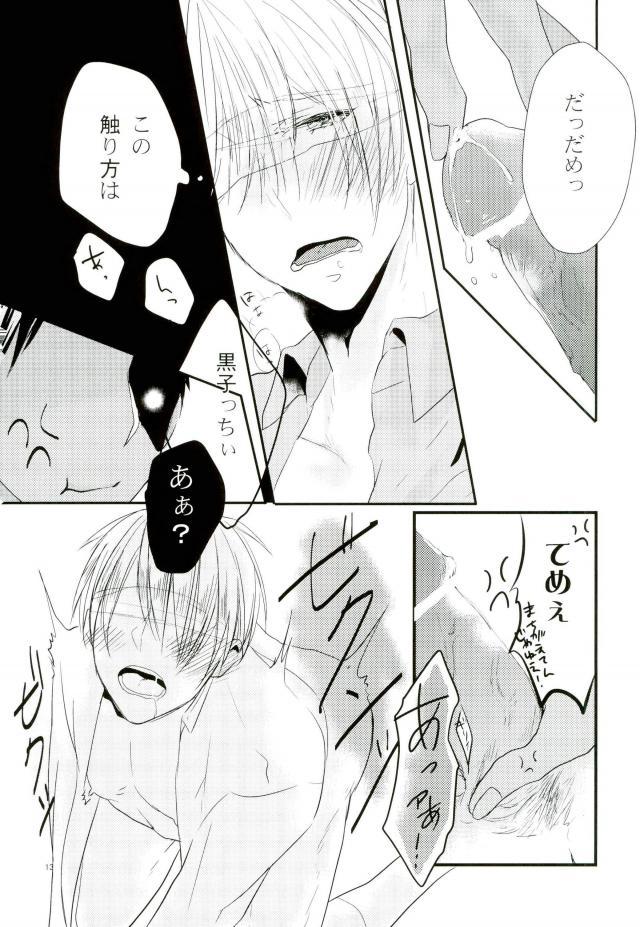 [nr-wsb (U-YA)] ぬけだせない (黒子のバスケ)