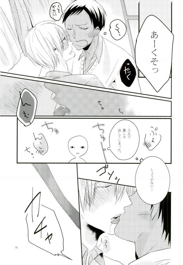 [nr-wsb (U-YA)] ぬけだせない (黒子のバスケ)