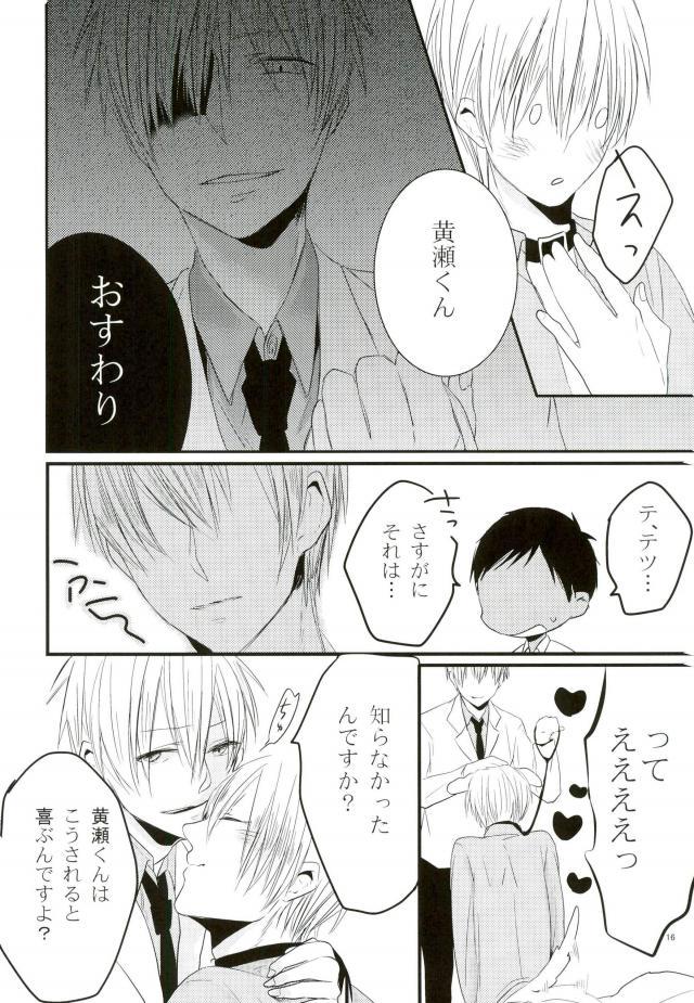 [nr-wsb (U-YA)] ぬけだせない (黒子のバスケ)