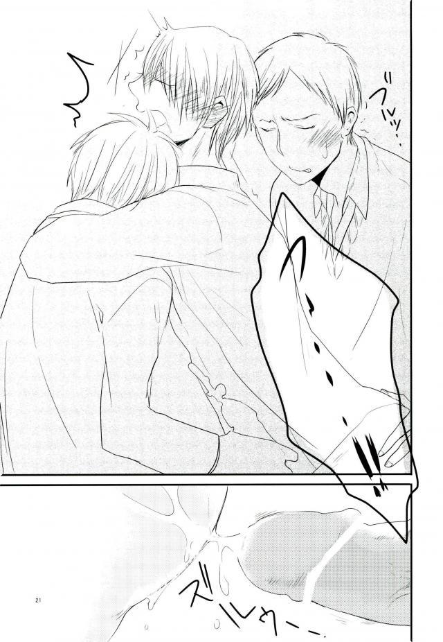 [nr-wsb (U-YA)] ぬけだせない (黒子のバスケ)