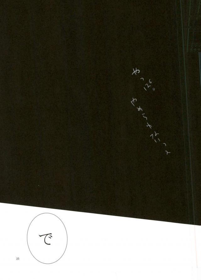 [nr-wsb (U-YA)] ぬけだせない (黒子のバスケ)