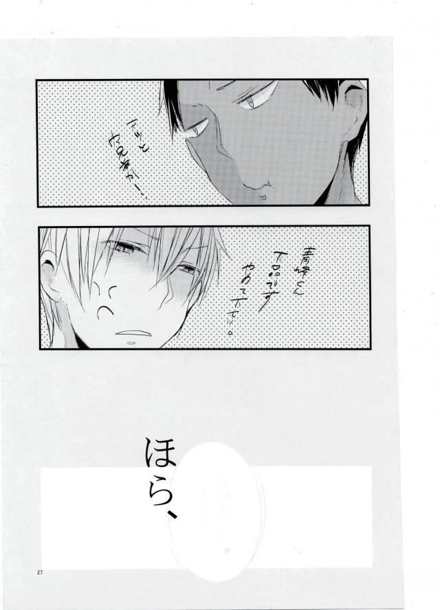 [nr-wsb (U-YA)] ぬけだせない (黒子のバスケ)