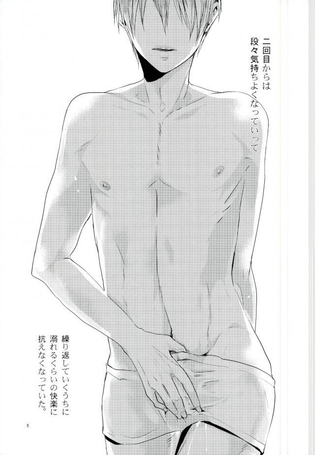 [nr-wsb (U-YA)] ぬけだせない (黒子のバスケ)