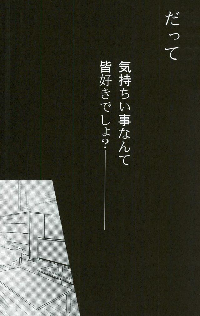 [nr-wsb (U-YA)] ぬけだせない (黒子のバスケ)