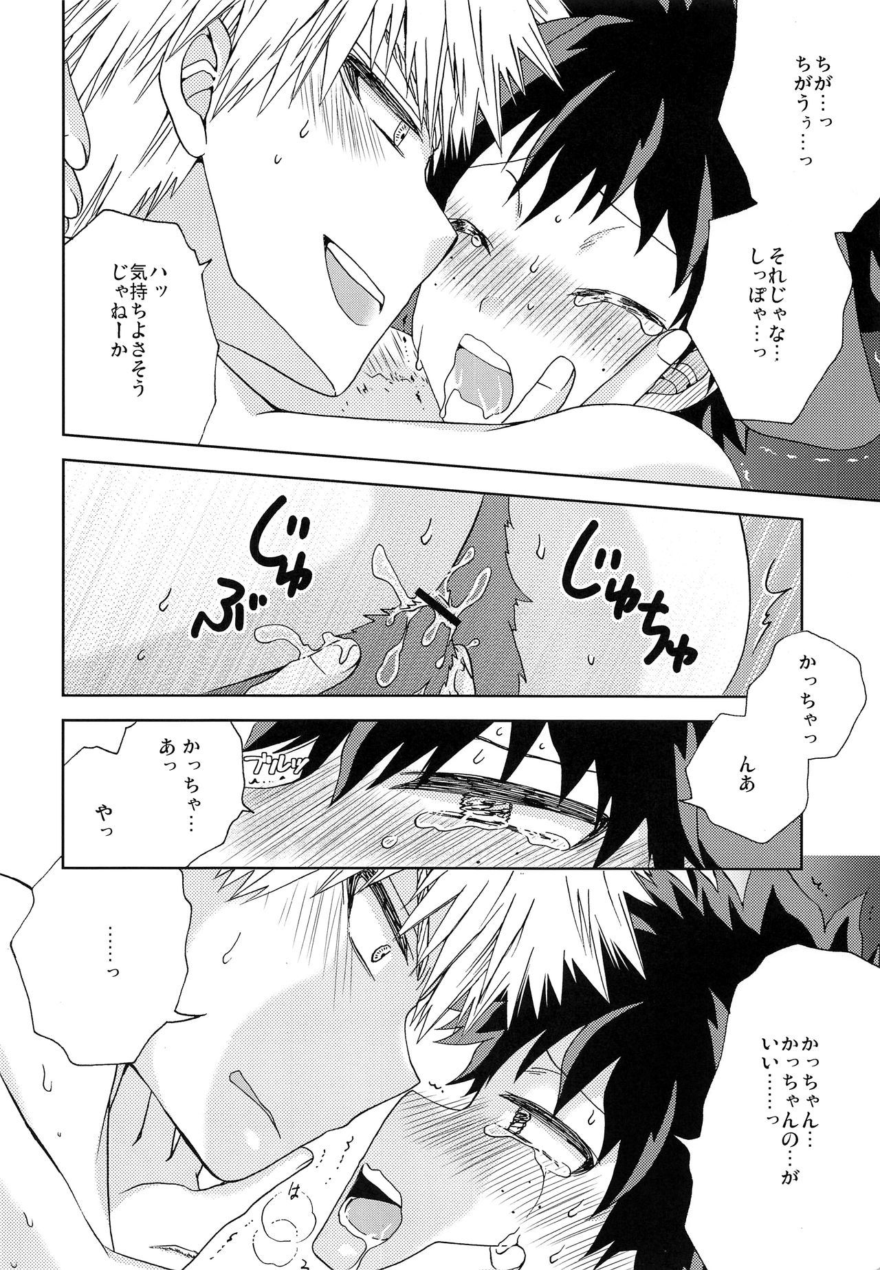 (どうやら出番のようだ!10) [バンビ (藤井にや)] いぬのきもち (僕のヒーローアカデミア)