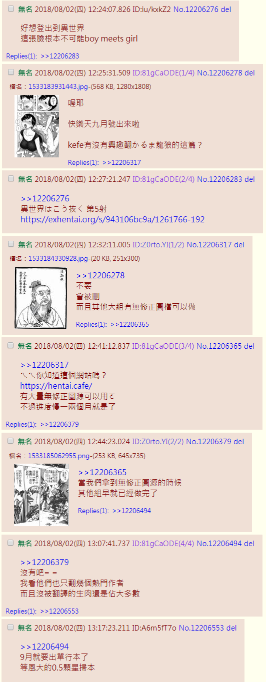 [ばつ] 密着♥ラブデトックス (COMIC アンスリウム 2017年11月号) [中国翻訳] [DL版]