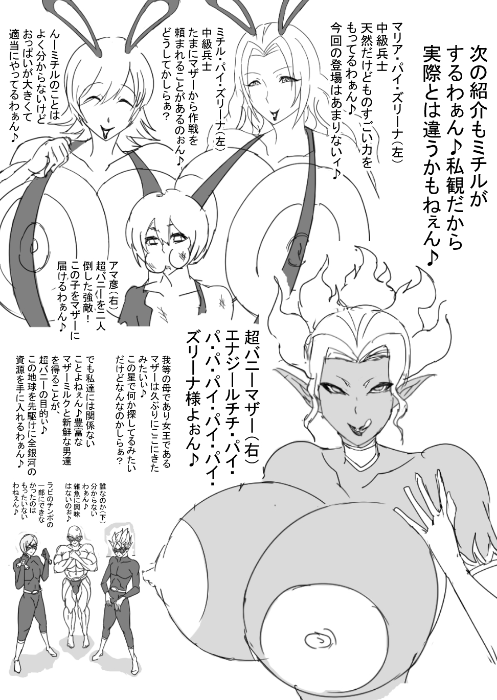 [ATARU] 超バニー Versus3 [DL版]