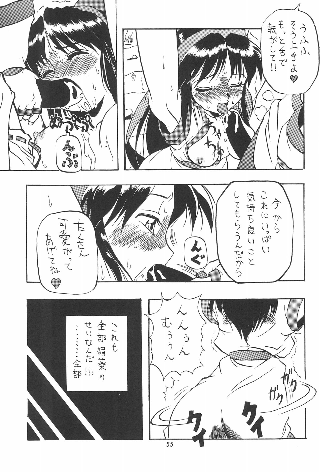 (C52) [ちくわの気持ち (角田ひさし)] PON-MENOKO 角田ひさし総集編 (よろず)