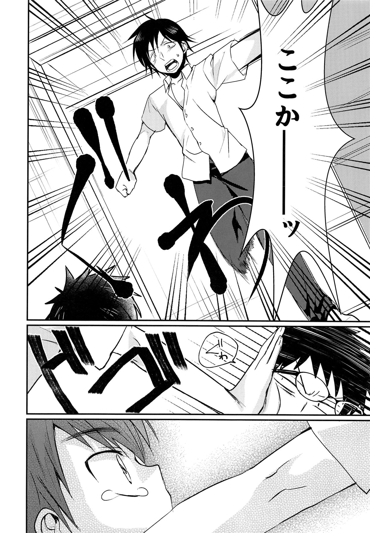 (J.GARDEN41) [たなかな (田中なつみ)] 熱血!オカルト研究部