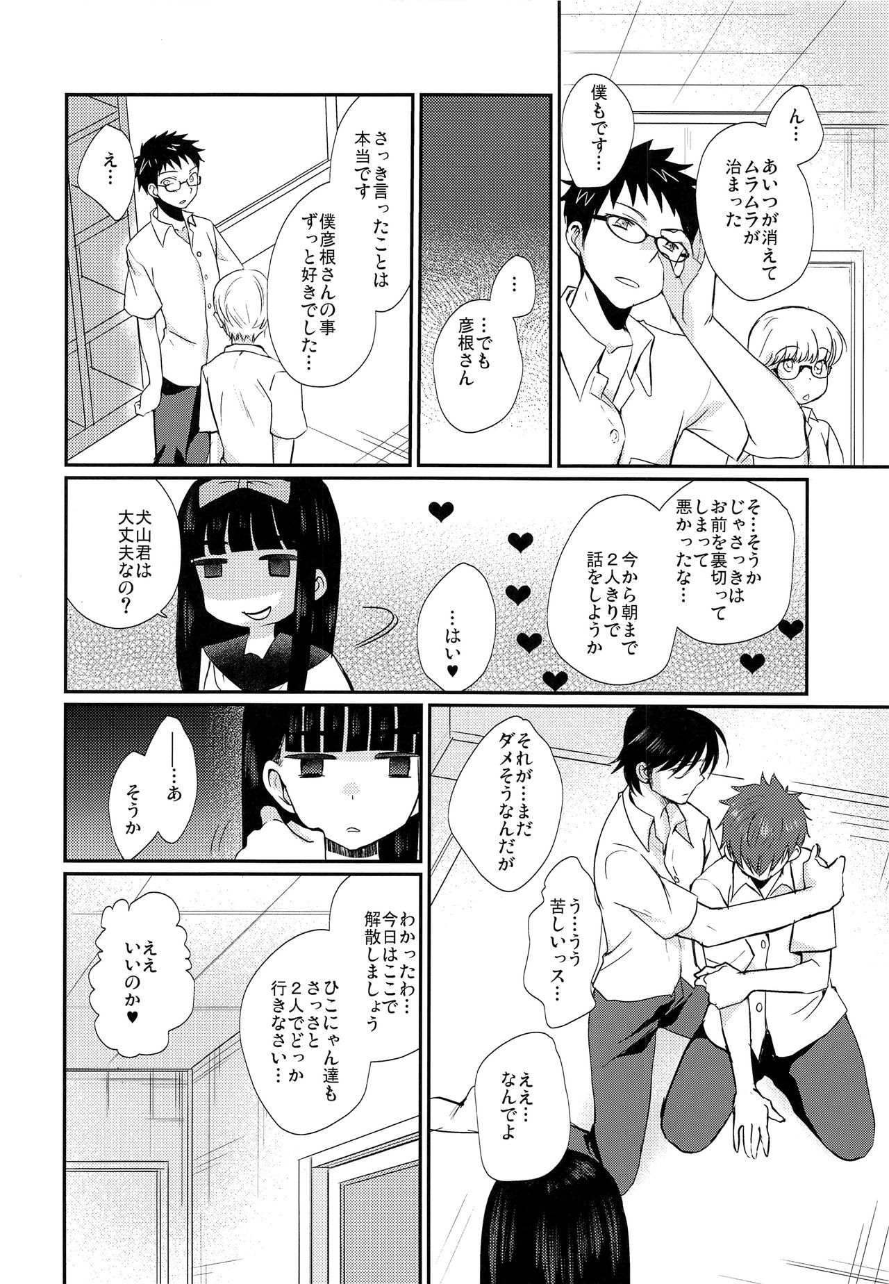 (J.GARDEN41) [たなかな (田中なつみ)] 熱血!オカルト研究部