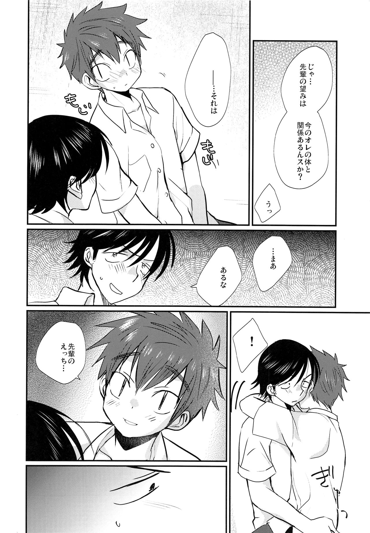 (J.GARDEN41) [たなかな (田中なつみ)] 熱血!オカルト研究部