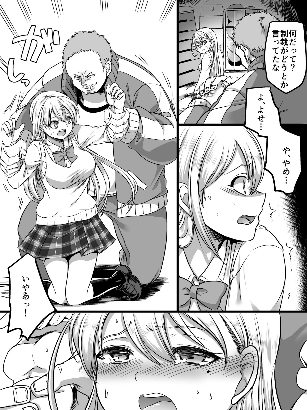 [真城の秘宝館 (よろず)] ついうっかり女体化！ [DL版]