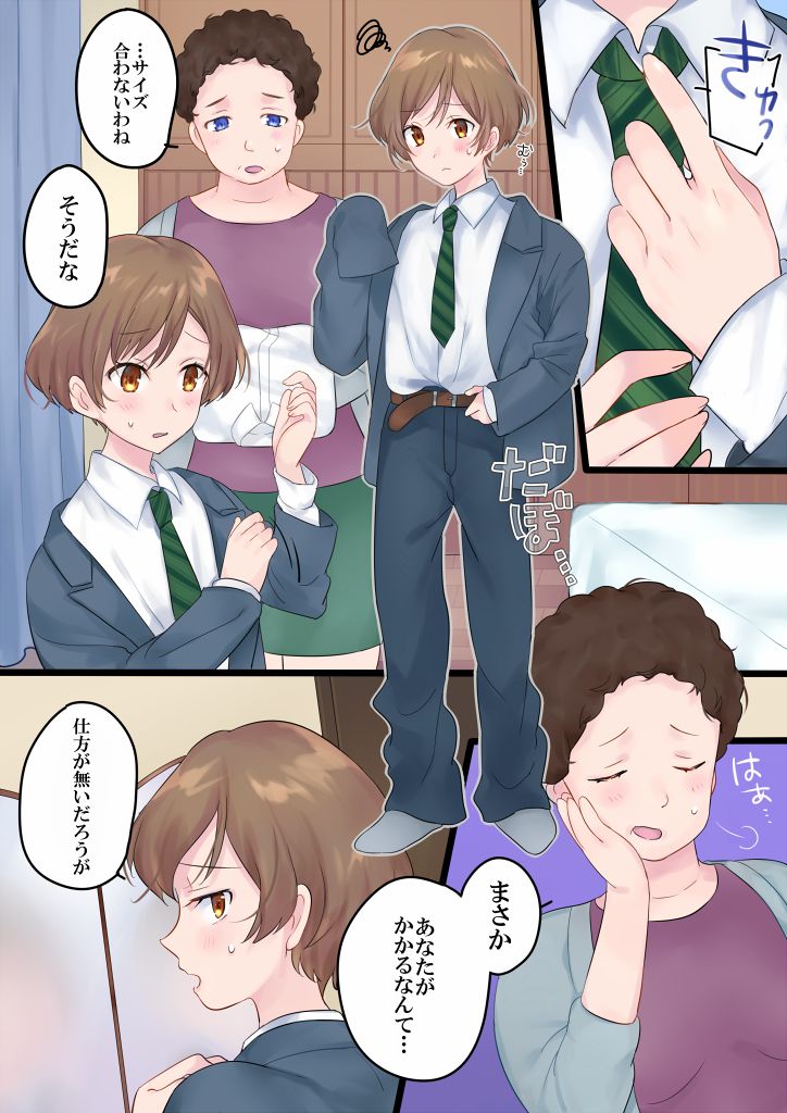 [真城の秘宝館 (よろず)] ついうっかり女体化！ [DL版]