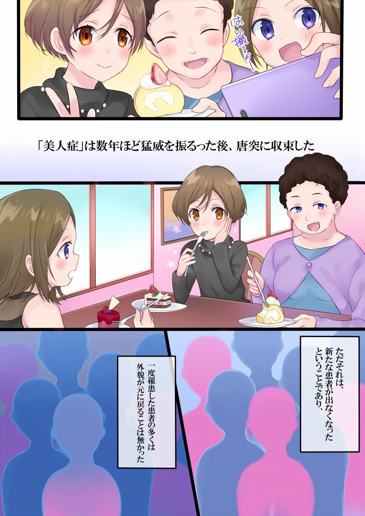[真城の秘宝館 (よろず)] ついうっかり女体化！ [DL版]