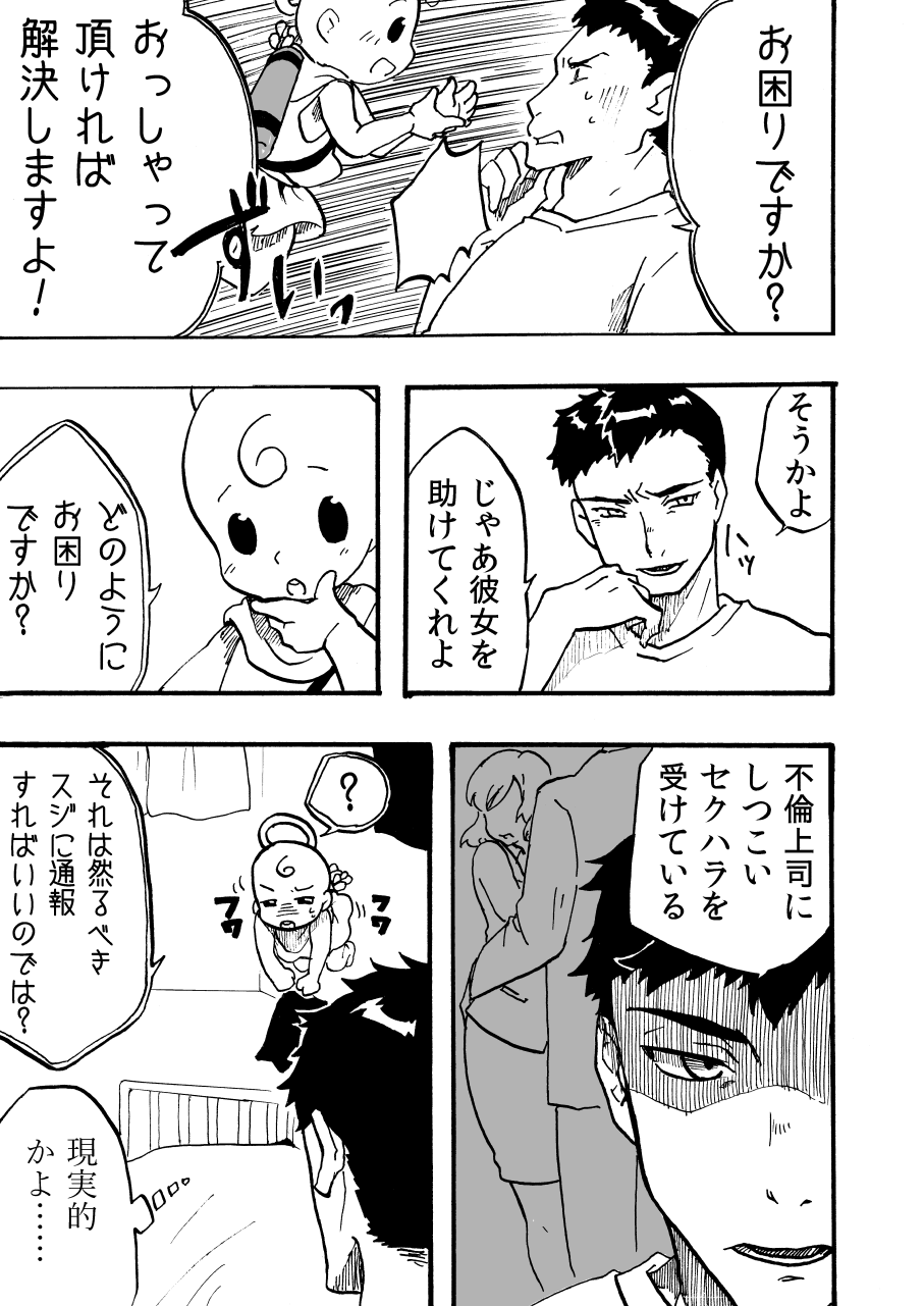 [真城の秘宝館 (よろず)] ついうっかり女体化！ [DL版]