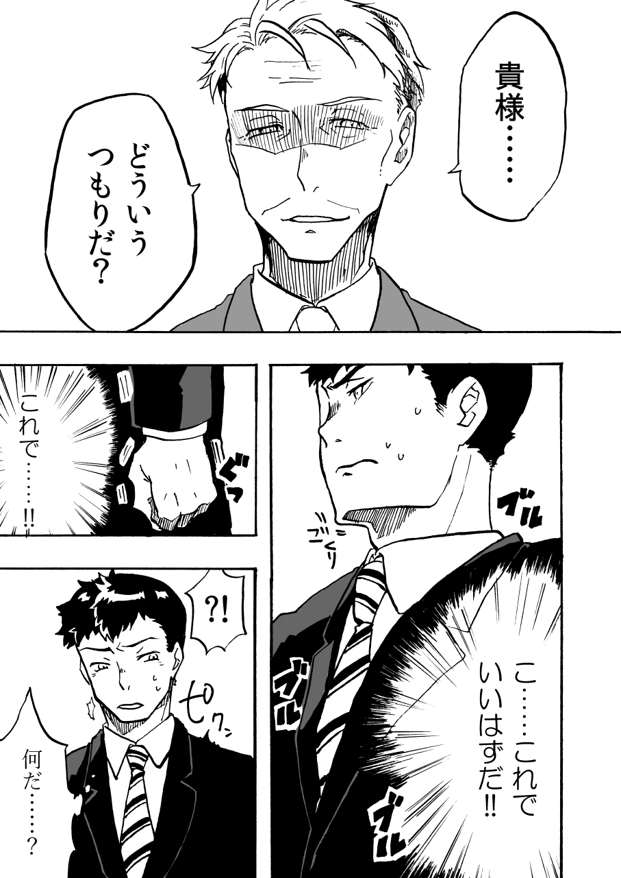 [真城の秘宝館 (よろず)] ついうっかり女体化！ [DL版]