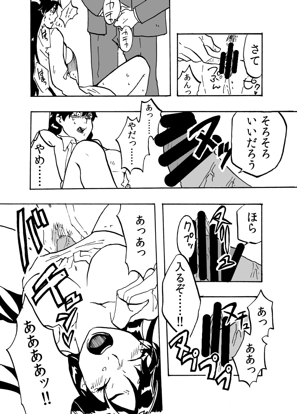 [真城の秘宝館 (よろず)] ついうっかり女体化！ [DL版]