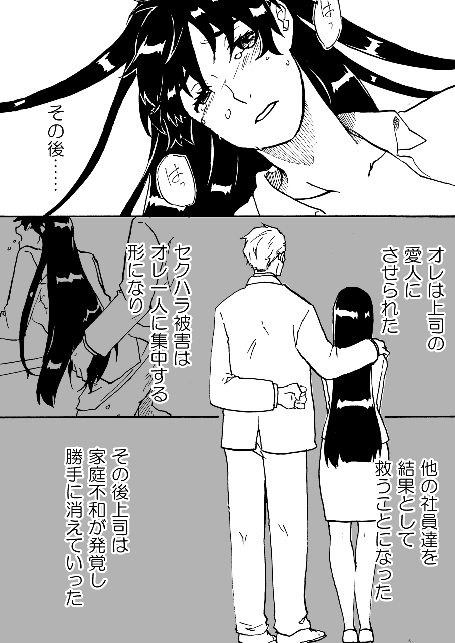 [真城の秘宝館 (よろず)] ついうっかり女体化！ [DL版]