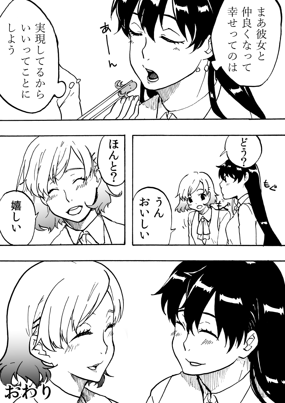 [真城の秘宝館 (よろず)] ついうっかり女体化！ [DL版]