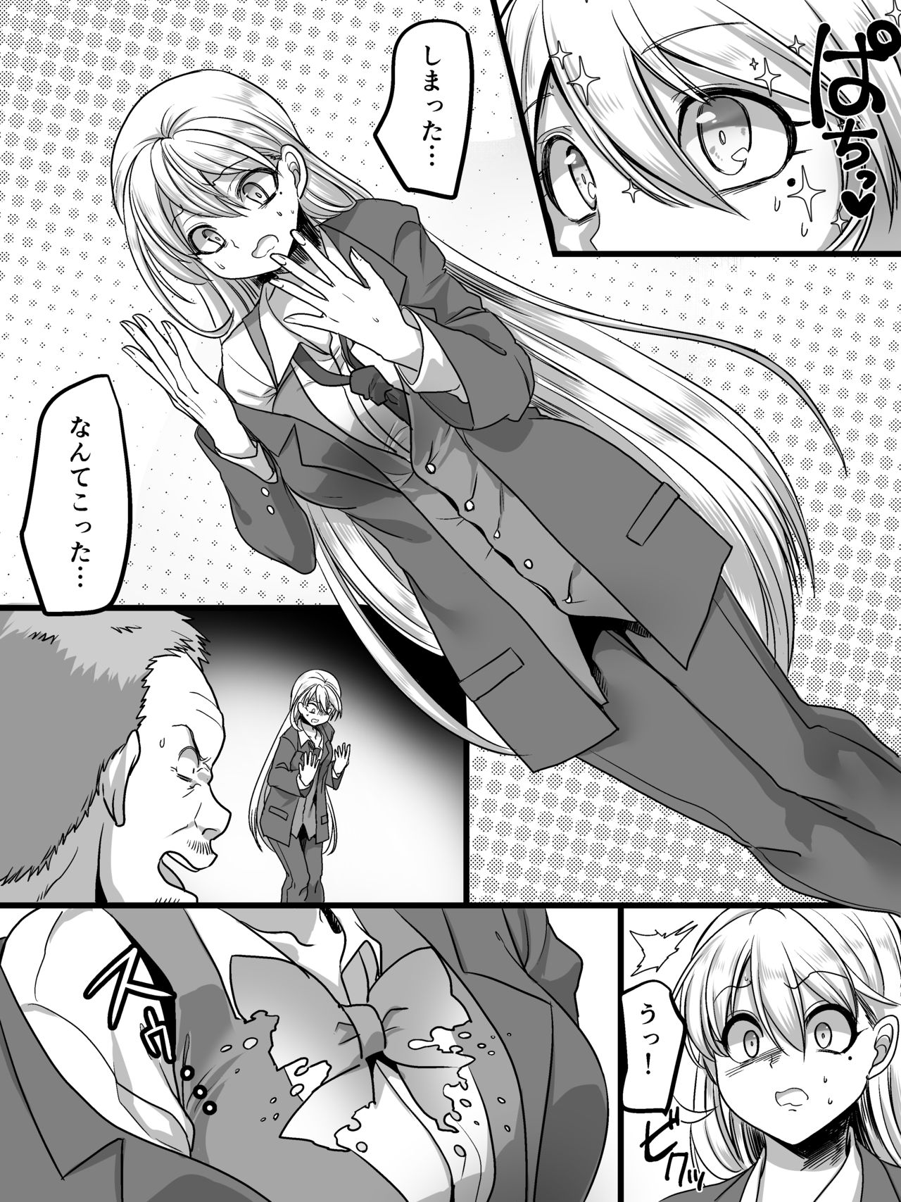 [真城の秘宝館 (よろず)] ついうっかり女体化！ [DL版]