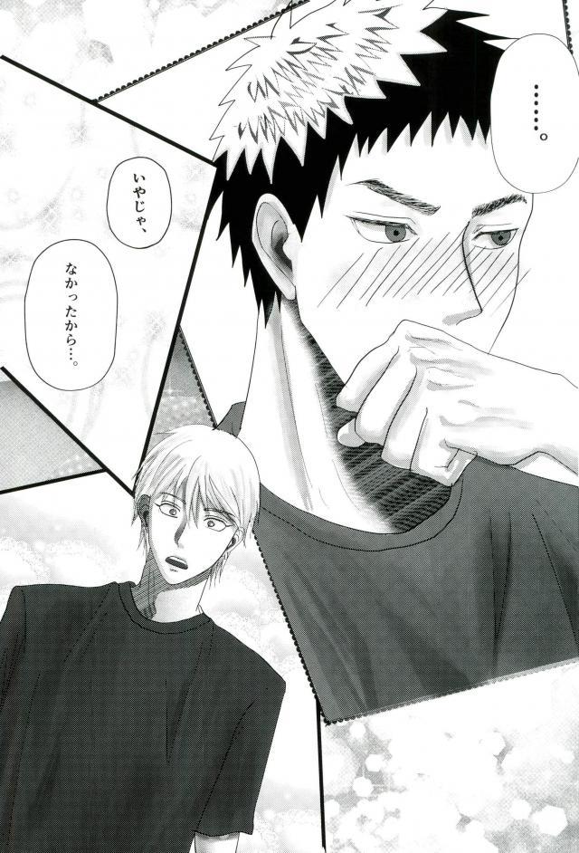 (DC RETURNS 15) [榊の脆い (しとろん)] 合宿所のお手伝い触手に強制セックスさせられた話 (黒子のバスケ)