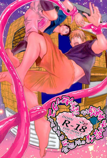 (DC RETURNS 15) [榊の脆い (しとろん)] 合宿所のお手伝い触手に強制セックスさせられた話 (黒子のバスケ)