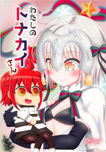 (C93) [きのこはんばーぐ亭 (悠樹ノコ)] わたしのトナカイさん (Fate/Grand Order)