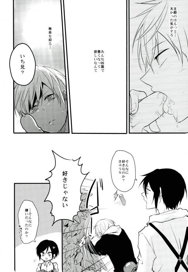 (CC大阪104) [K.IRY (つむぎ)] 一期一振の献身 (刀剣乱舞)