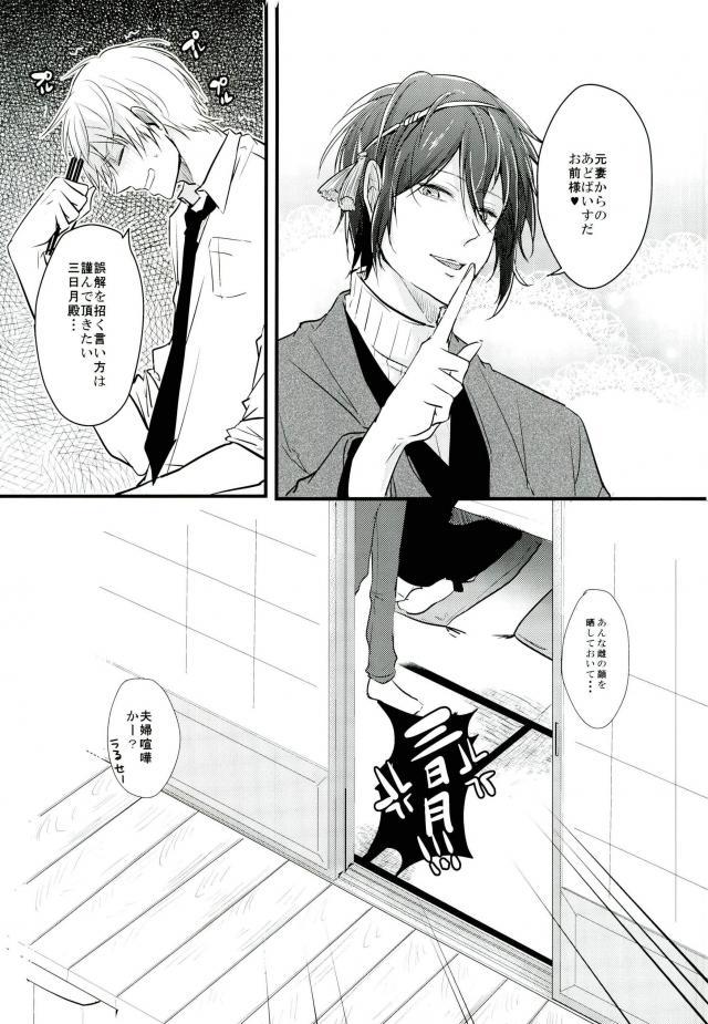 (CC大阪104) [K.IRY (つむぎ)] 一期一振の献身 (刀剣乱舞)