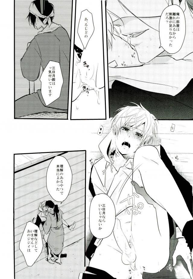 (CC大阪104) [K.IRY (つむぎ)] 一期一振の献身 (刀剣乱舞)