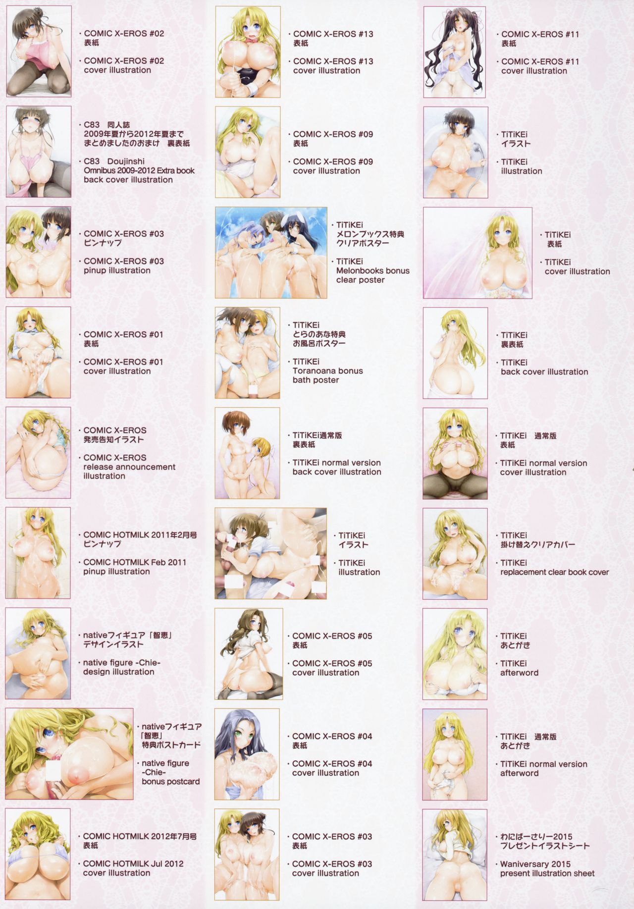 [KOINEKO SHOP (石恵)] -IshiKei Artworks 石恵画集- MILKYWAY