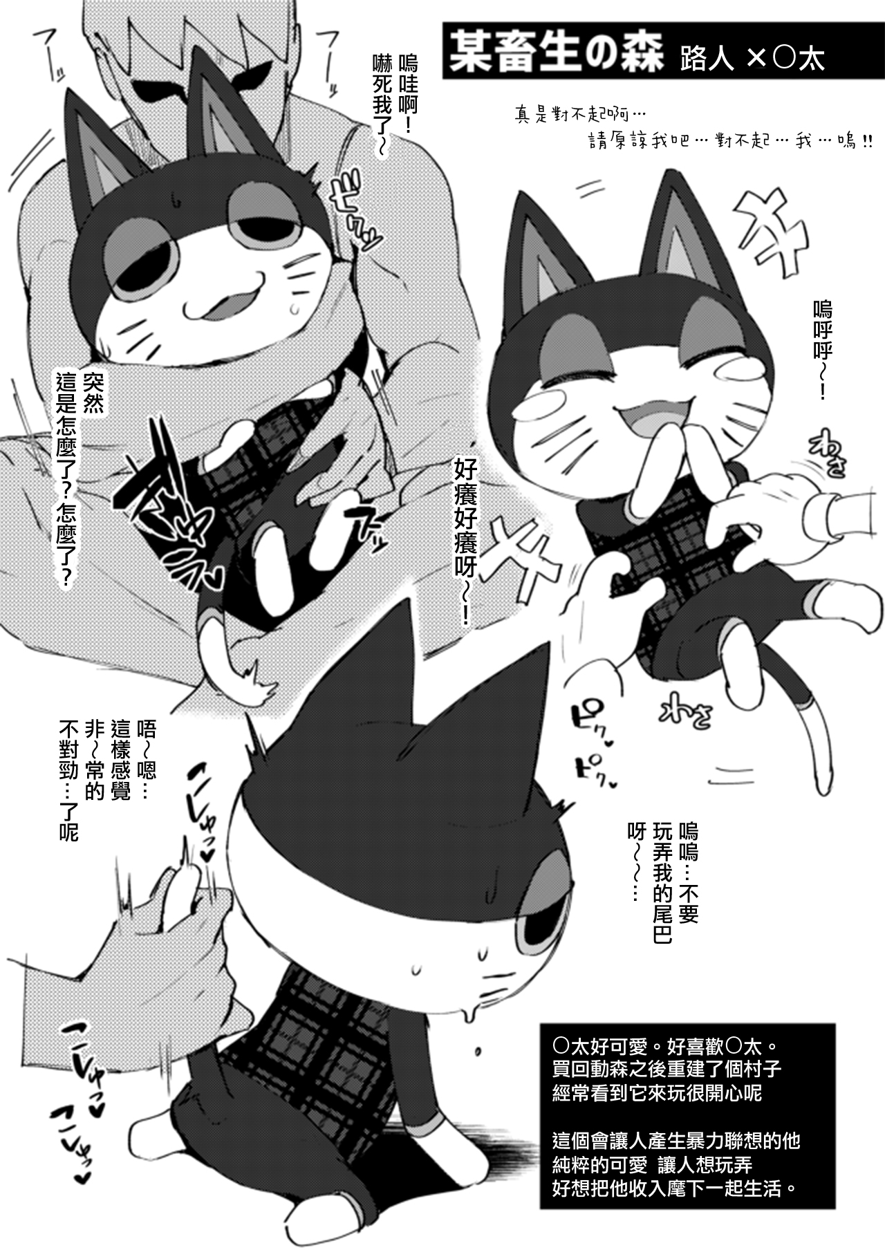 [いけちか (池下真上)] 闇鍋 (よろず) [中国翻訳] [DL版]