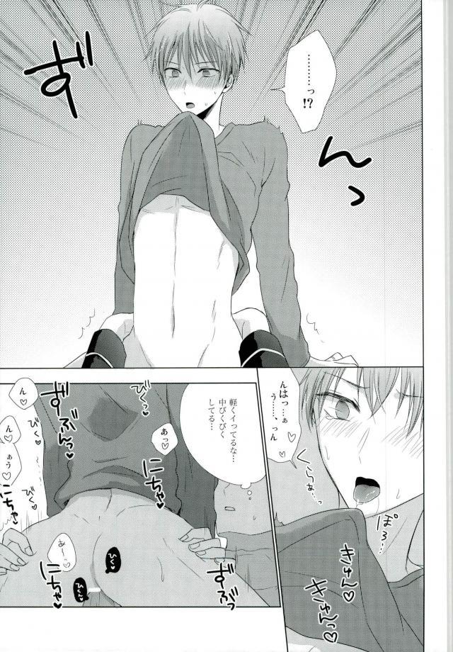 (DCR PurpleSpark11) [ゆったり (ゆた)] 嫁黛 (黒子のバスケ)