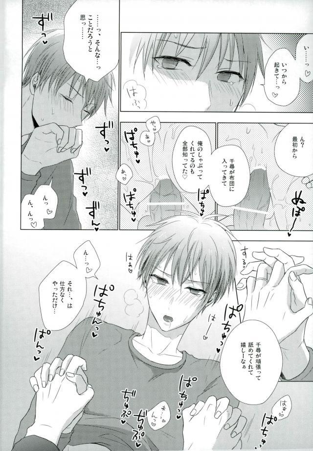 (DCR PurpleSpark11) [ゆったり (ゆた)] 嫁黛 (黒子のバスケ)