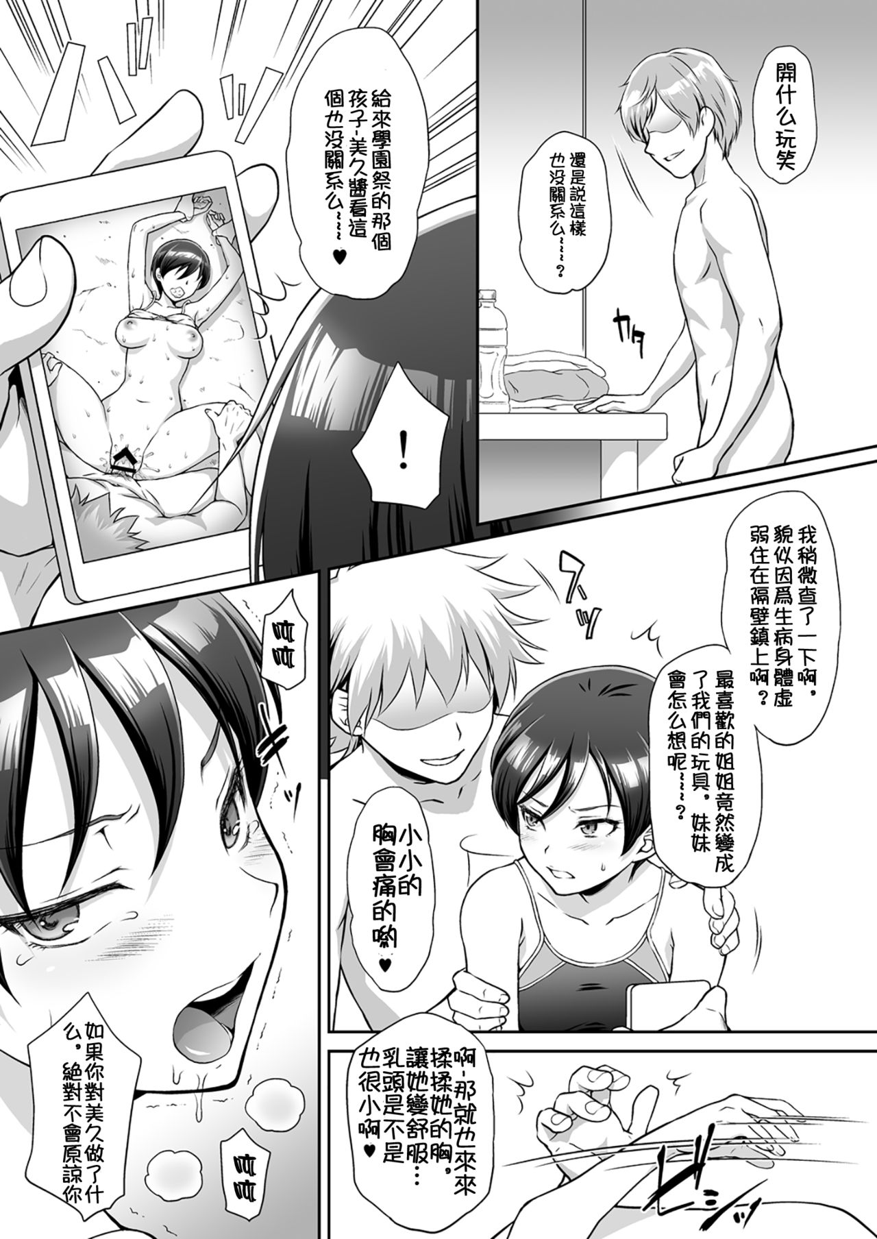 [U.R.C (桃屋しょう猫)] 赤を輪姦凌辱 (キラキラ☆プリキュアアラモード) [中国翻訳] [DL版]