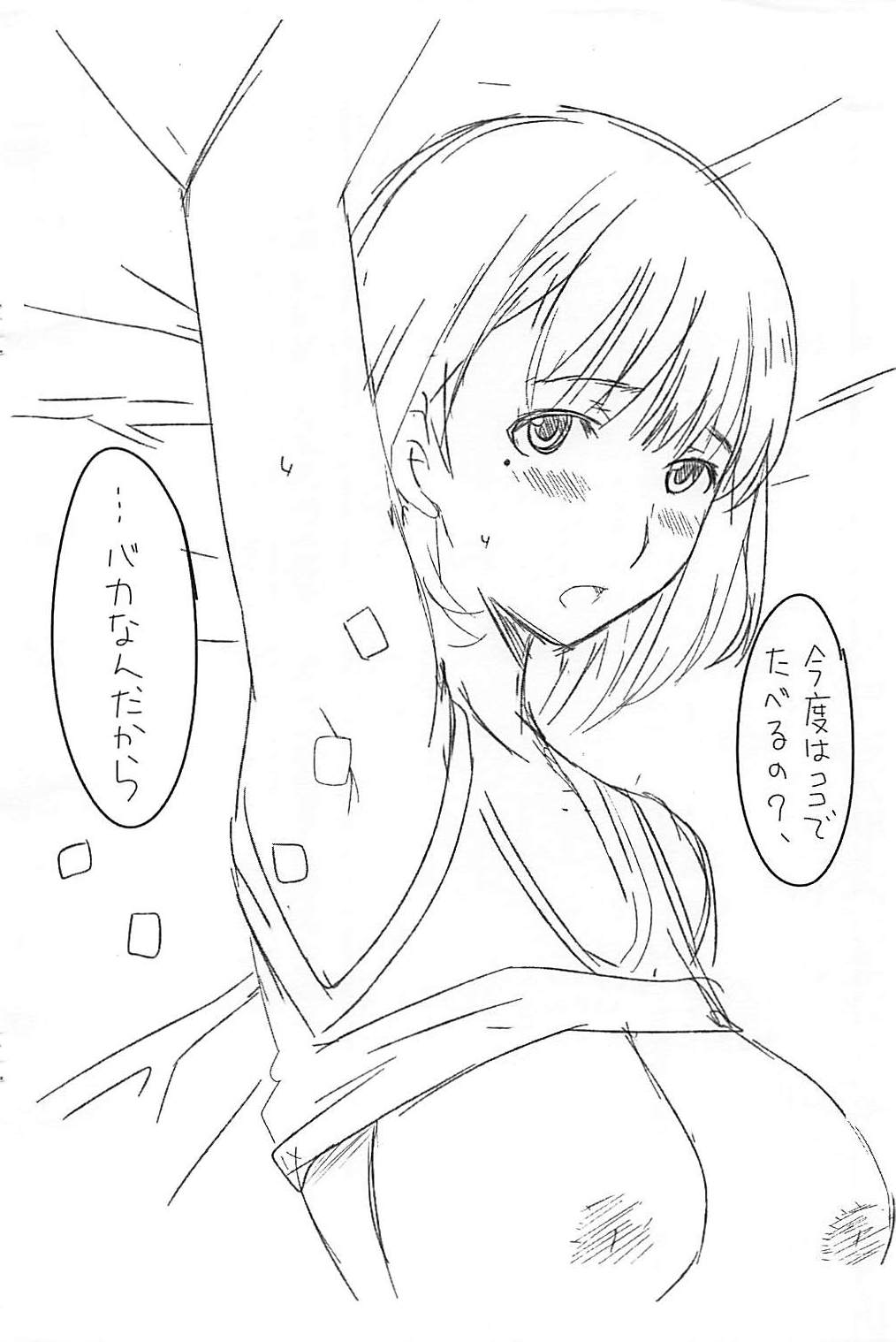 (ラブインクリメント4) [BlueMage (あおいまなぶ)] ネネホ (ラブプラス)