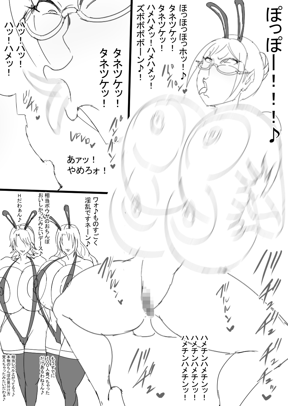 [ATARU] 超バニー Versus2 [DL版]