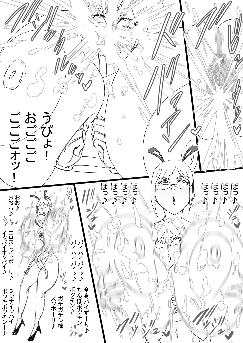 [ATARU] 超バニー Versus2 [DL版]