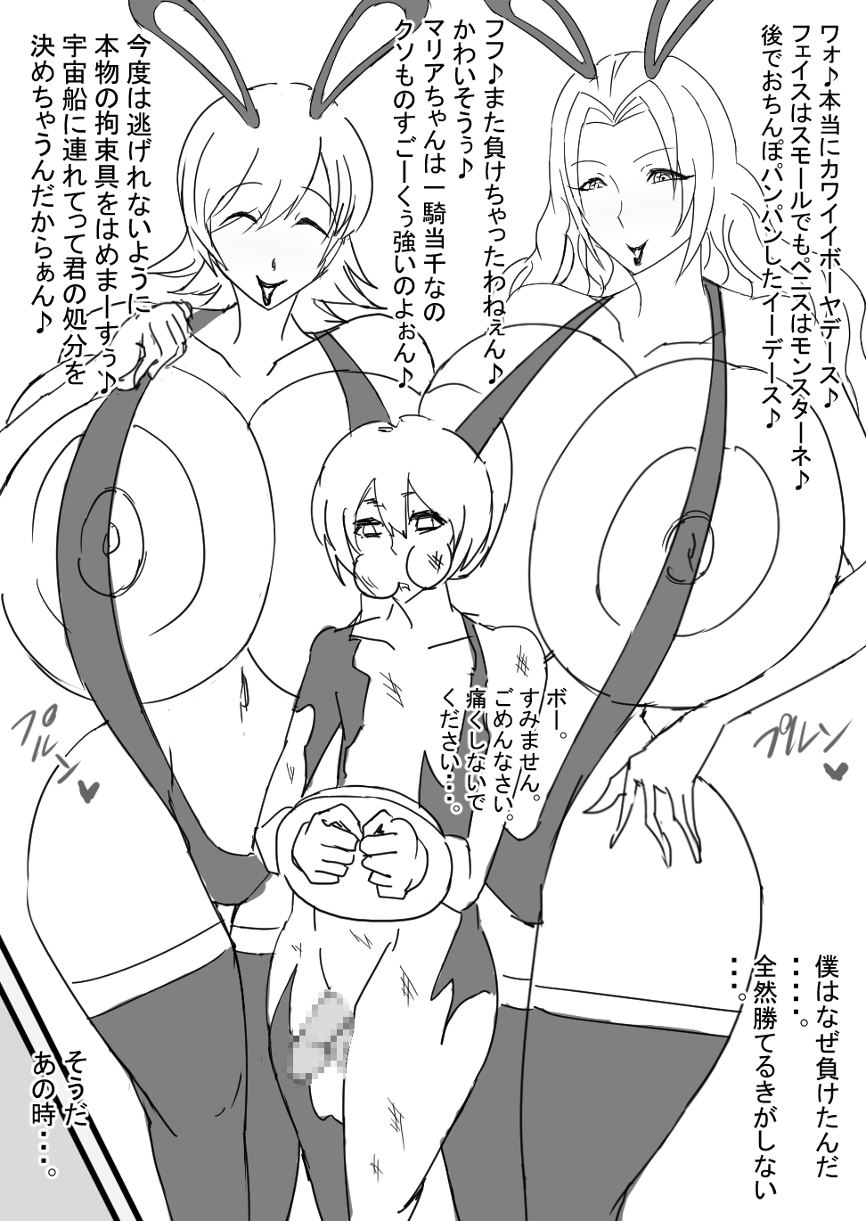 [ATARU] 超バニー Versus2 [DL版]