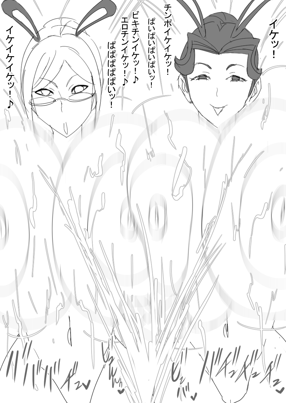 [ATARU] 超バニー Versus2 [DL版]