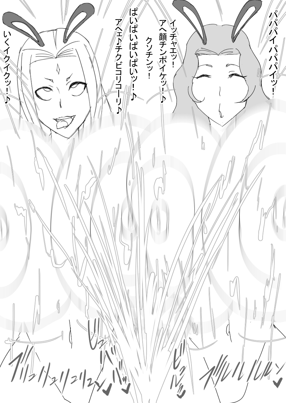 [ATARU] 超バニー Versus2 [DL版]