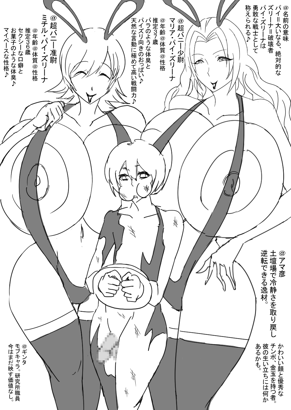 [ATARU] 超バニー Versus2 [DL版]