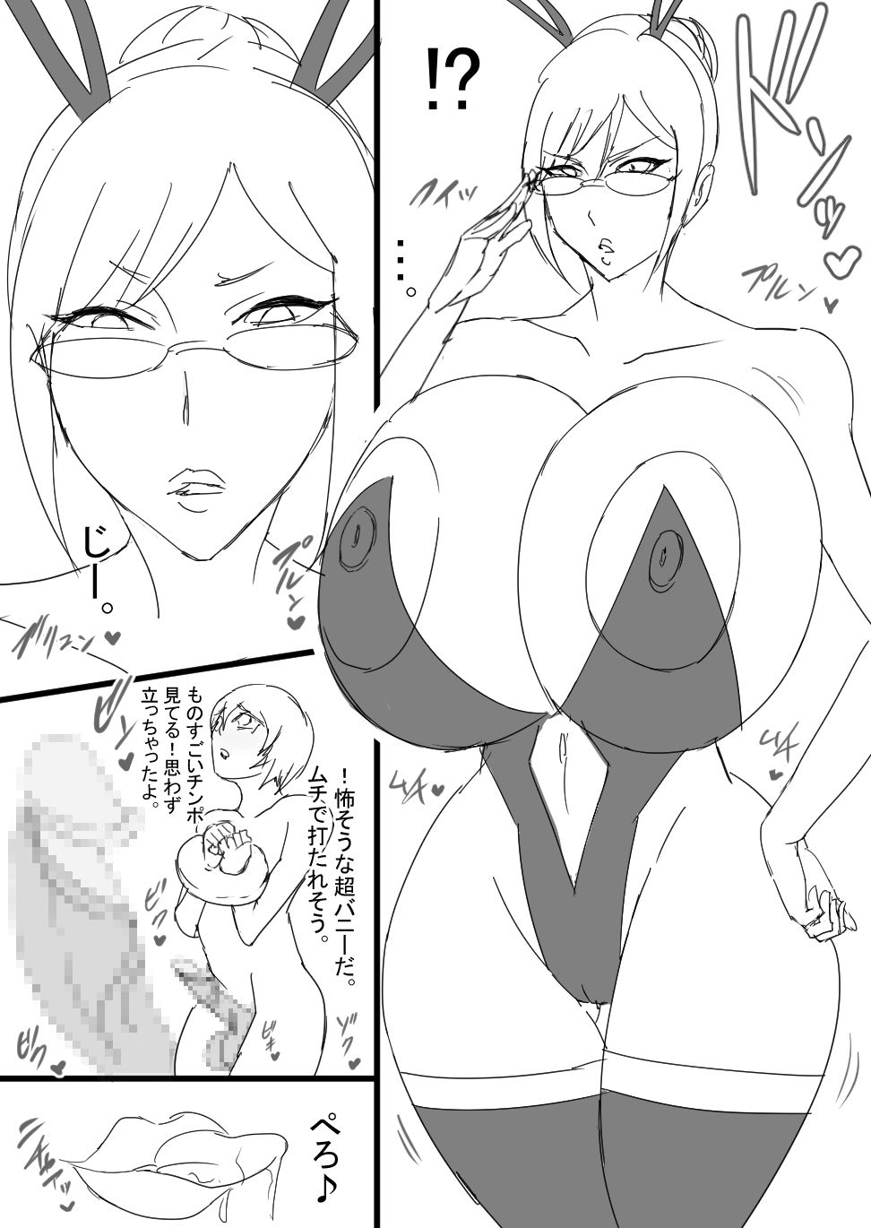 [ATARU] 超バニー Versus2 [DL版]