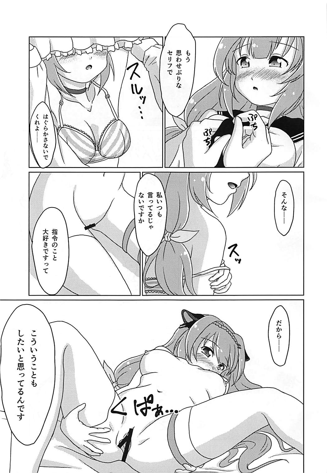 (C92) [Acacia Avenue Artworks (桜戸つぐひ)] 31KNOTS! (戦艦少女R)