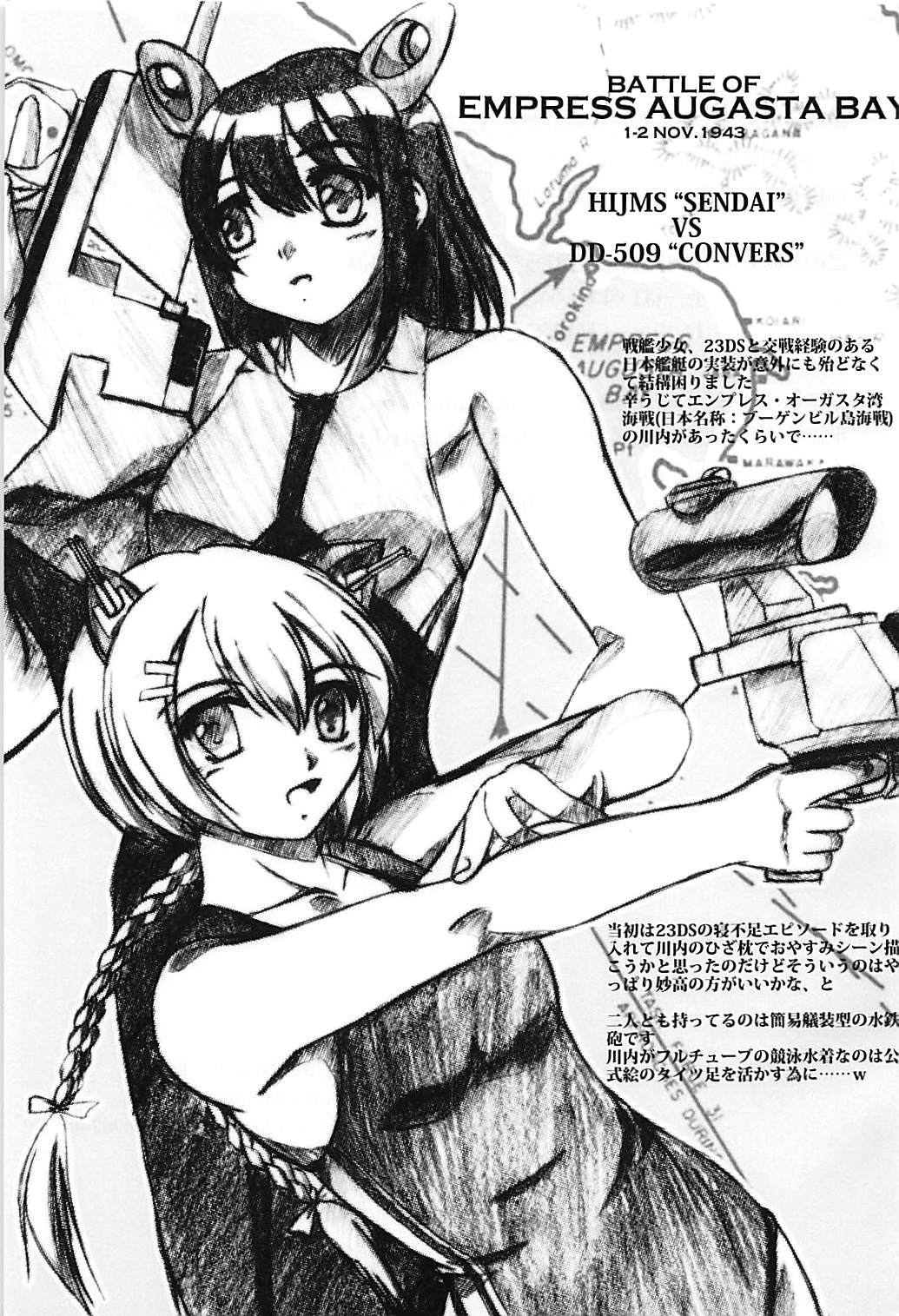 (C92) [Acacia Avenue Artworks (桜戸つぐひ)] 31KNOTS! (戦艦少女R)