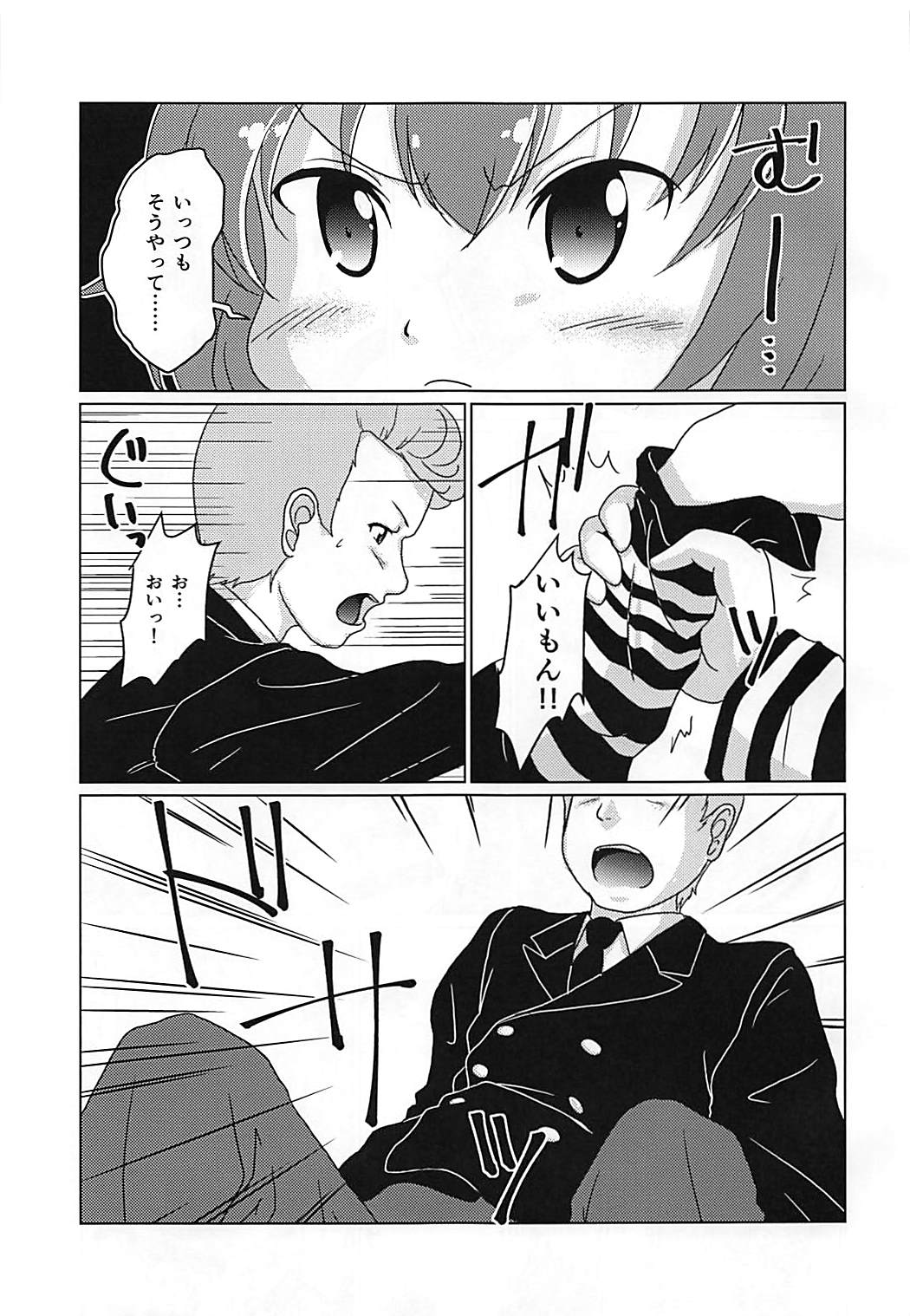 (C92) [Acacia Avenue Artworks (桜戸つぐひ)] 31KNOTS! (戦艦少女R)