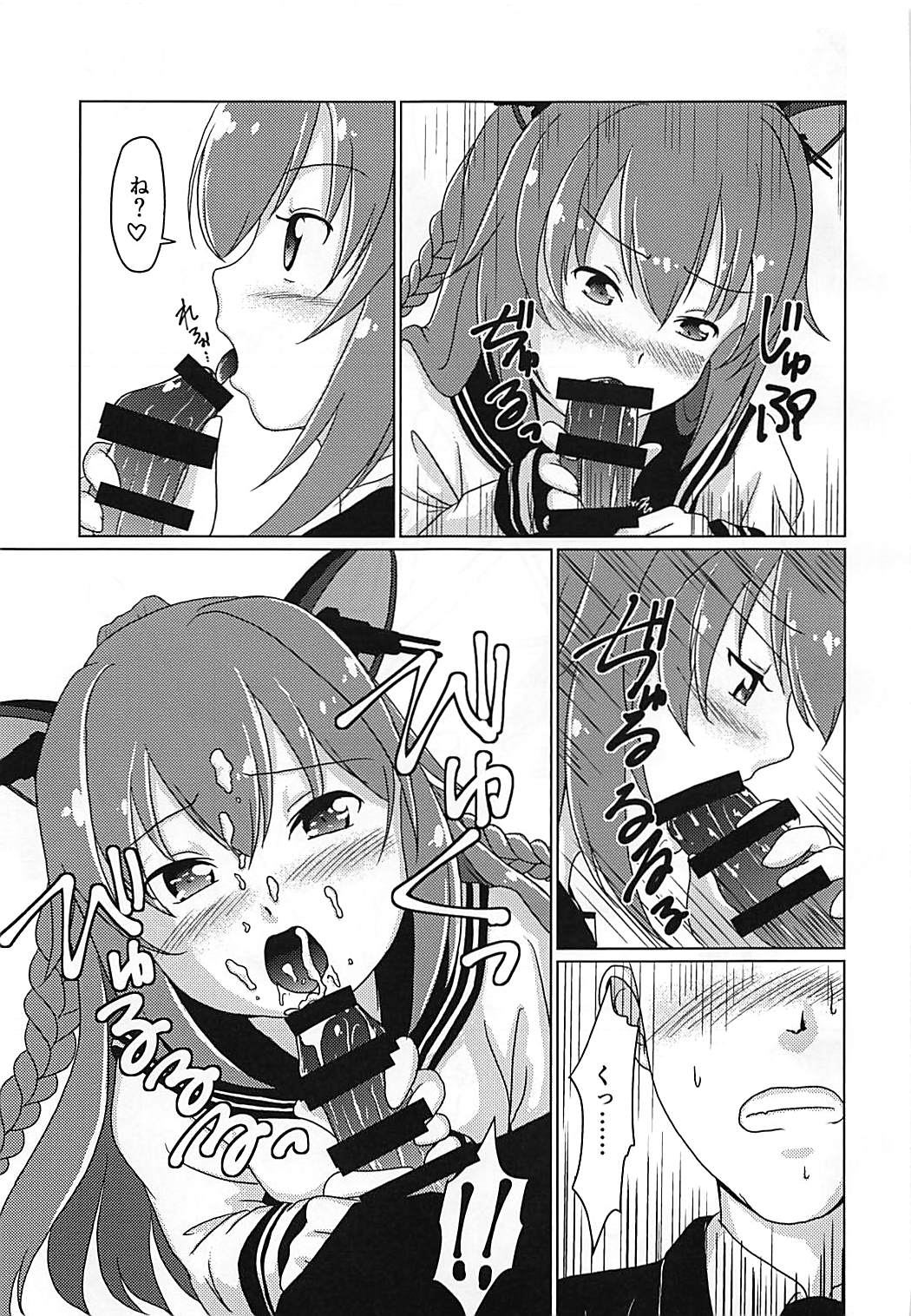 (C92) [Acacia Avenue Artworks (桜戸つぐひ)] 31KNOTS! (戦艦少女R)