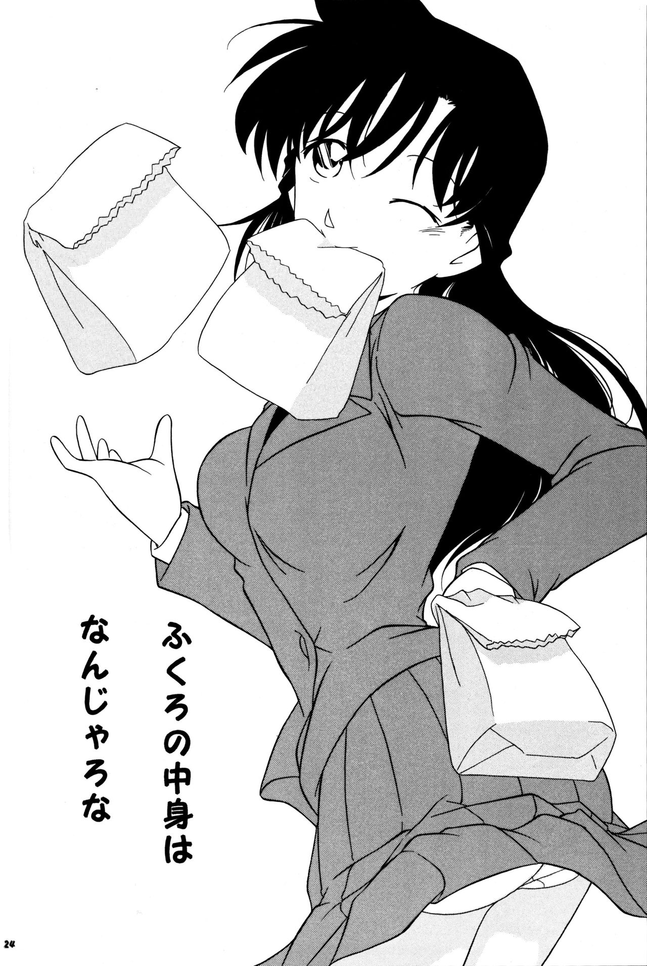 (サンクリ37) [炊きたて (貫太郎)] 陰獣5 (名探偵コナン)