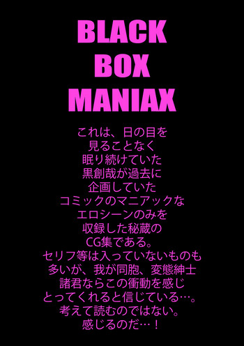 [BLACK SOUSAI STUDIO] BLACK BOX MANIAX